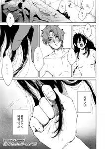 Page 139 of COMIC HOTMILK 2025-09 - preview thumbnail