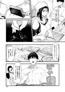 Page 177 of COMIC HOTMILK 2025-09 - preview thumbnail