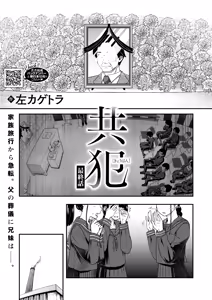 Page 213 of COMIC HOTMILK 2025-09 - preview thumbnail
