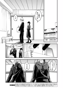 Page 214 of COMIC HOTMILK 2025-09 - preview thumbnail