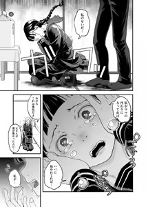 Page 215 of COMIC HOTMILK 2025-09 - preview thumbnail