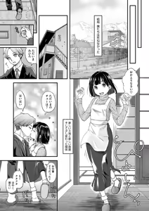 Page 249 of COMIC HOTMILK 2025-09 - preview thumbnail