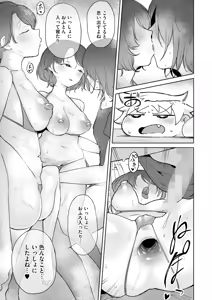 Page 265 of COMIC HOTMILK 2025-09 - preview thumbnail