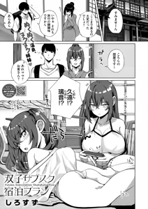 Page 271 of COMIC HOTMILK 2025-09 - preview thumbnail