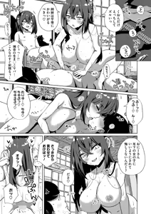 Page 283 of COMIC HOTMILK 2025-09 - preview thumbnail
