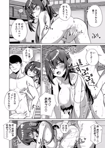Page 290 of COMIC HOTMILK 2025-09 - preview thumbnail