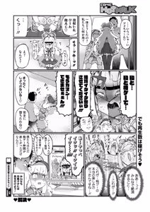 Page 392 of COMIC HOTMILK 2025-09 - preview thumbnail