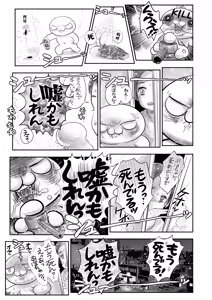 Page 395 of COMIC HOTMILK 2025-09 - preview thumbnail