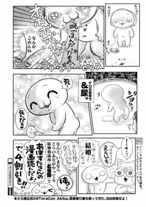 Page 396 of COMIC HOTMILK 2025-09 - preview thumbnail