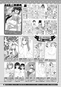 Page 411 of COMIC HOTMILK 2025-09 - preview thumbnail