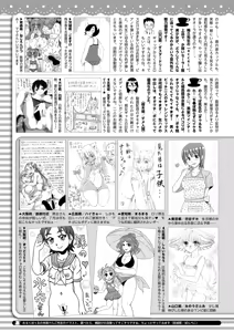 Page 412 of COMIC HOTMILK 2025-09 - preview thumbnail