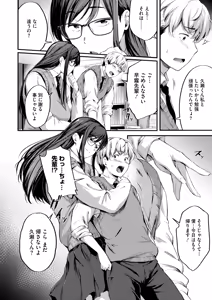 Page 56 of COMIC HOTMILK 2025-09 - preview thumbnail