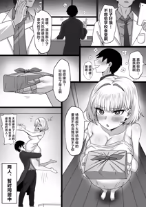 Page 1014 of 俺の上京性生活 [中文]【1-23】 - preview thumbnail