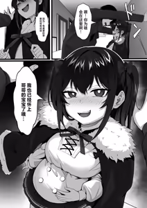 Page 1017 of 俺の上京性生活 [中文]【1-23】 - preview thumbnail