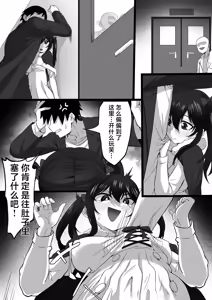 Page 1019 of 俺の上京性生活 [中文]【1-23】 - preview thumbnail