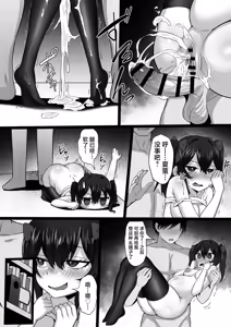 Page 1036 of 俺の上京性生活 [中文]【1-23】 - preview thumbnail