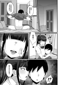 Page 121 of 俺の上京性生活 [中文]【1-23】 - preview thumbnail