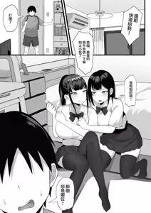 Page 125 of 俺の上京性生活 [中文]【1-23】 - preview thumbnail