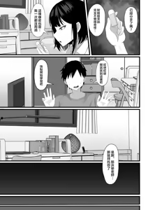 Page 127 of 俺の上京性生活 [中文]【1-23】 - preview thumbnail