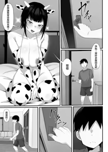 Page 145 of 俺の上京性生活 [中文]【1-23】 - preview thumbnail