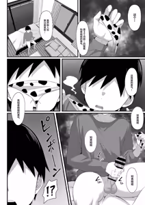 Page 159 of 俺の上京性生活 [中文]【1-23】 - preview thumbnail