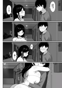 Page 161 of 俺の上京性生活 [中文]【1-23】 - preview thumbnail