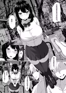 Page 194 of 俺の上京性生活 [中文]【1-23】 - preview thumbnail