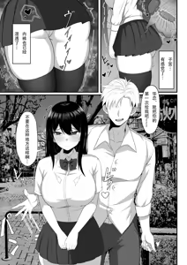 Page 195 of 俺の上京性生活 [中文]【1-23】 - preview thumbnail