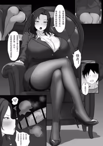 Page 231 of 俺の上京性生活 [中文]【1-23】 - preview thumbnail
