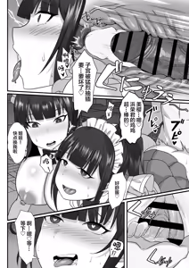 Page 271 of 俺の上京性生活 [中文]【1-23】 - preview thumbnail