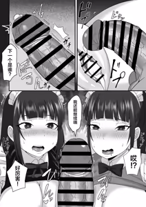 Page 279 of 俺の上京性生活 [中文]【1-23】 - preview thumbnail