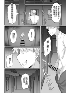 Page 285 of 俺の上京性生活 [中文]【1-23】 - preview thumbnail