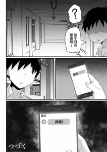 Page 289 of 俺の上京性生活 [中文]【1-23】 - preview thumbnail