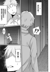 Page 293 of 俺の上京性生活 [中文]【1-23】 - preview thumbnail