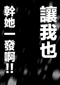Page 311 of 俺の上京性生活 [中文]【1-23】 - preview thumbnail