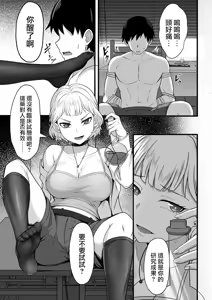 Page 321 of 俺の上京性生活 [中文]【1-23】 - preview thumbnail