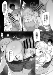Page 328 of 俺の上京性生活 [中文]【1-23】 - preview thumbnail