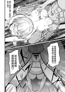 Page 340 of 俺の上京性生活 [中文]【1-23】 - preview thumbnail