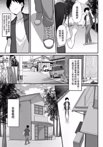 Page 357 of 俺の上京性生活 [中文]【1-23】 - preview thumbnail