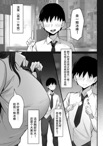 Page 359 of 俺の上京性生活 [中文]【1-23】 - preview thumbnail