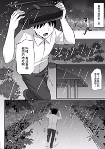 Page 362 of 俺の上京性生活 [中文]【1-23】 - preview thumbnail