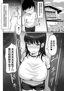 Page 372 of 俺の上京性生活 [中文]【1-23】 - preview thumbnail