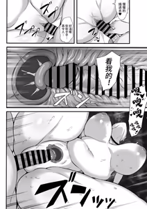 Page 376 of 俺の上京性生活 [中文]【1-23】 - preview thumbnail