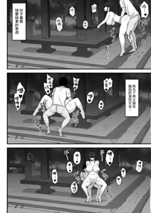 Page 388 of 俺の上京性生活 [中文]【1-23】 - preview thumbnail