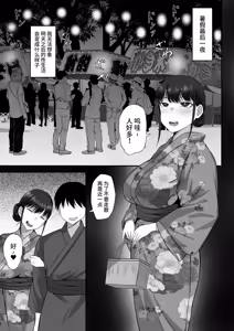 Page 399 of 俺の上京性生活 [中文]【1-23】 - preview thumbnail