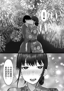 Page 403 of 俺の上京性生活 [中文]【1-23】 - preview thumbnail