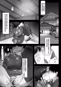 Page 407 of 俺の上京性生活 [中文]【1-23】 - preview thumbnail