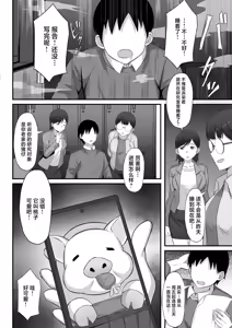 Page 424 of 俺の上京性生活 [中文]【1-23】 - preview thumbnail