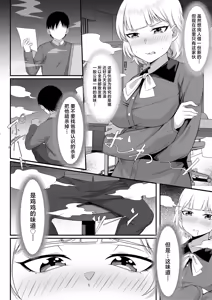Page 426 of 俺の上京性生活 [中文]【1-23】 - preview thumbnail