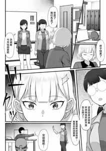 Page 432 of 俺の上京性生活 [中文]【1-23】 - preview thumbnail
